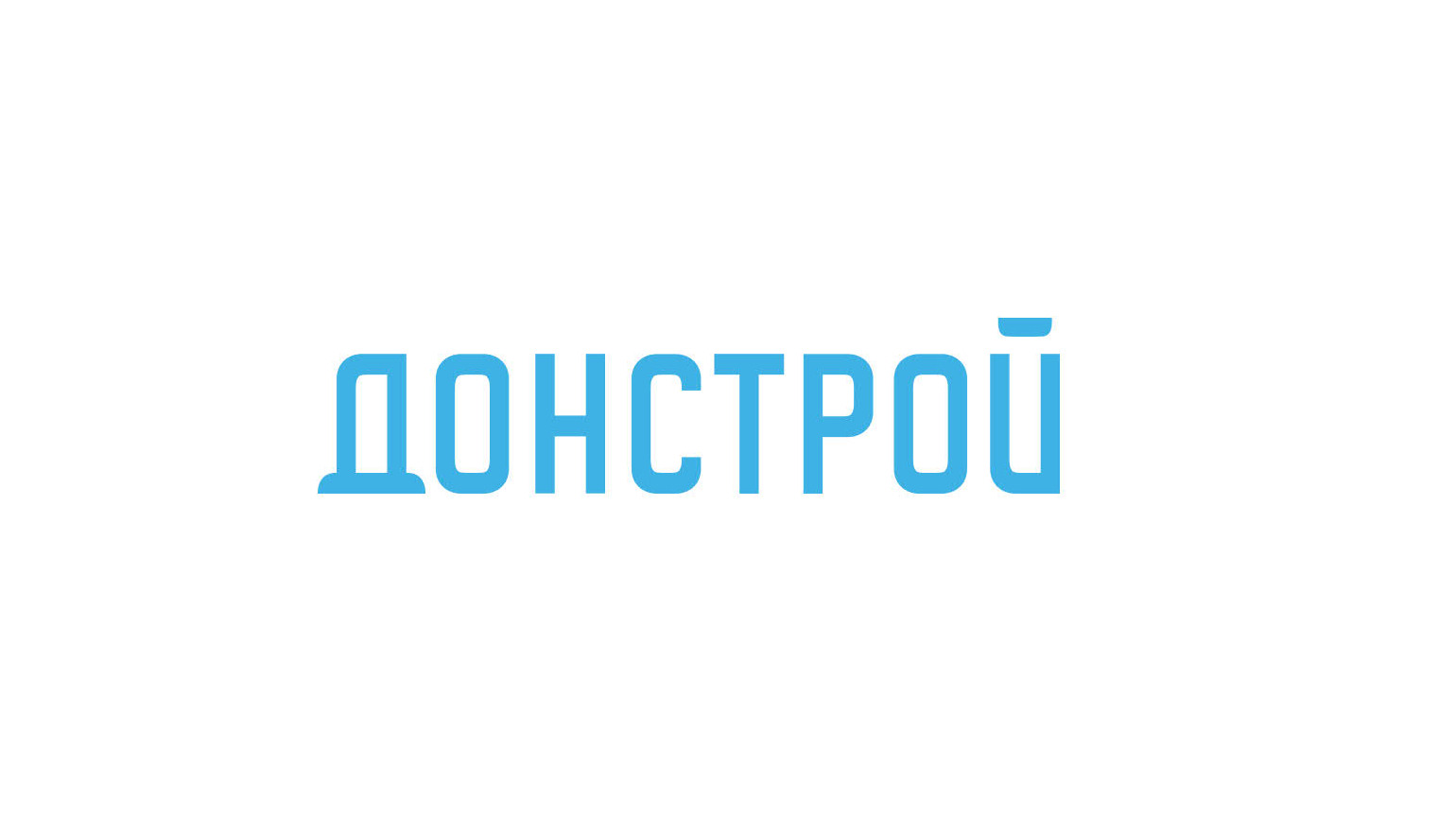 Донстрой